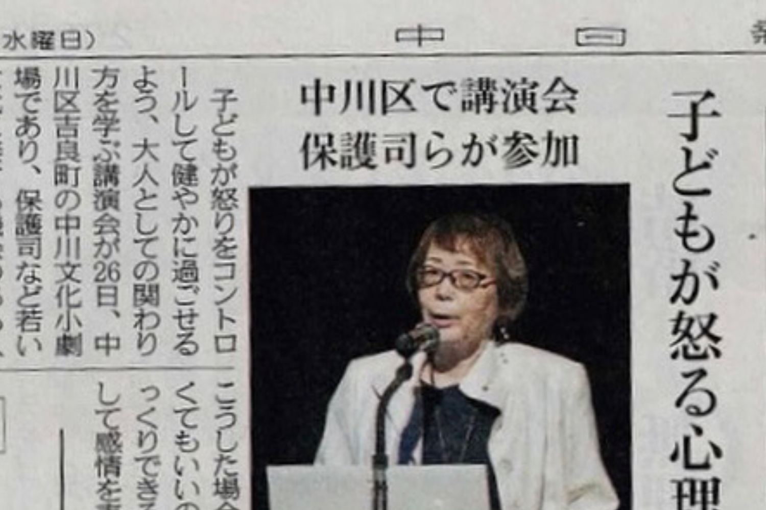 2024.07.31 中日新聞 掲載