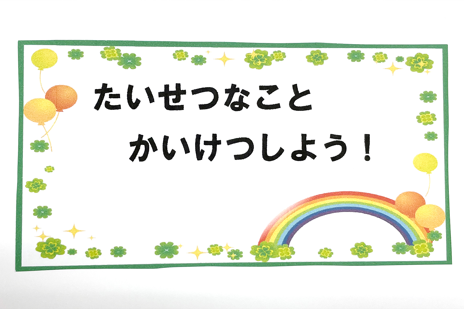 子どものための「怒り」のコントロール vol.4