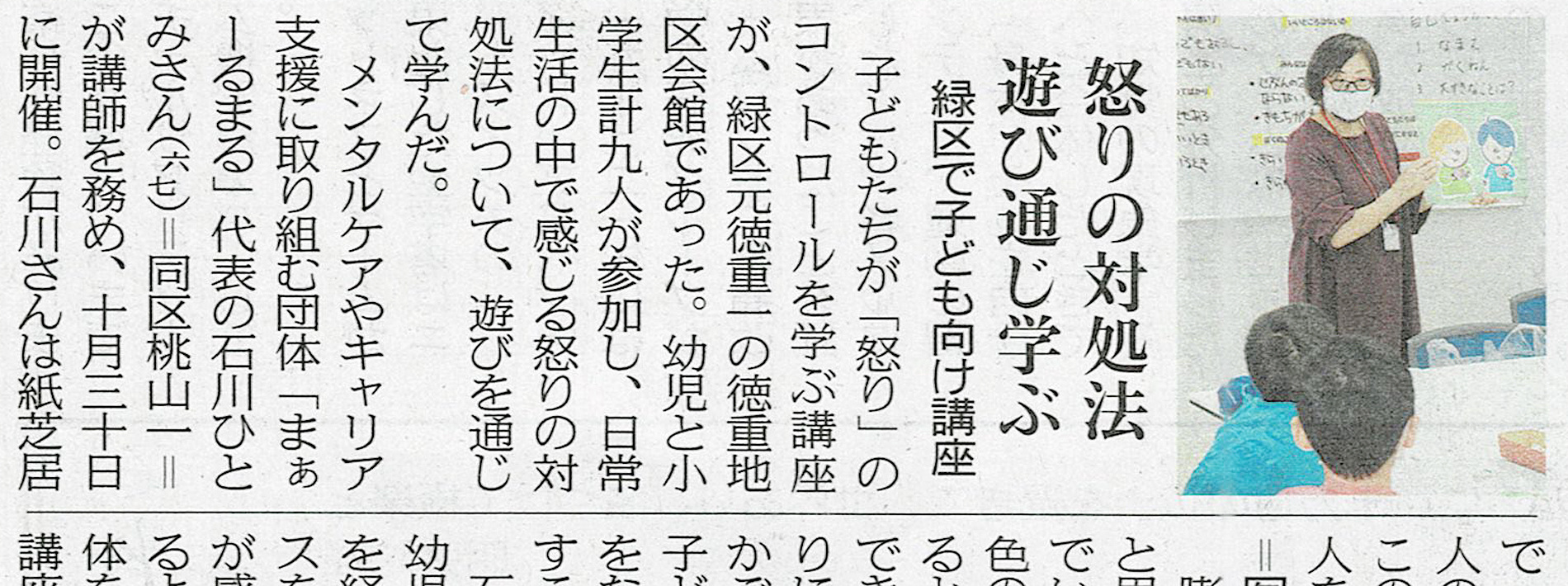 2022.11.08 中日新聞「市民版」掲載