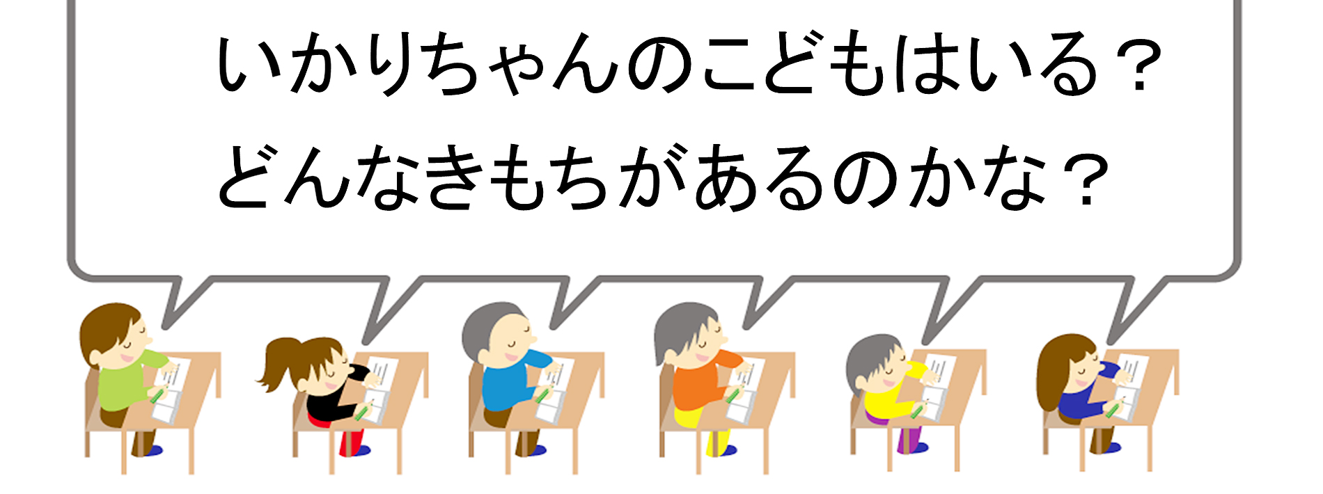 子どものための「怒り」のコントロール vol.9